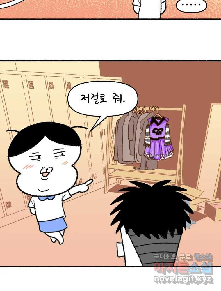 강약약강 아싸 생존기 6화. 도망과 허세 사이 - 웹툰 이미지 43