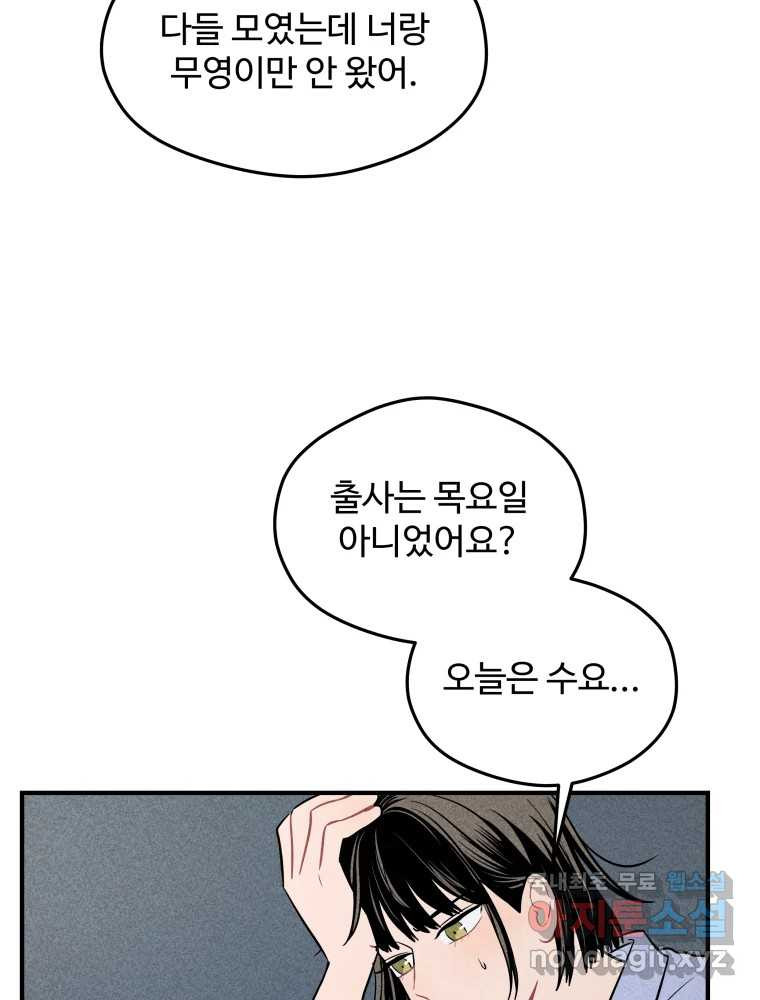 귀짤 로맨스 5화 - 웹툰 이미지 28