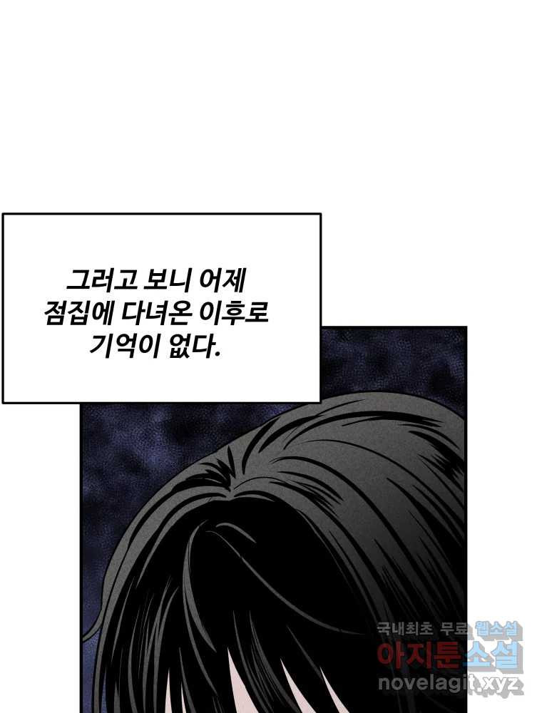 귀짤 로맨스 5화 - 웹툰 이미지 37