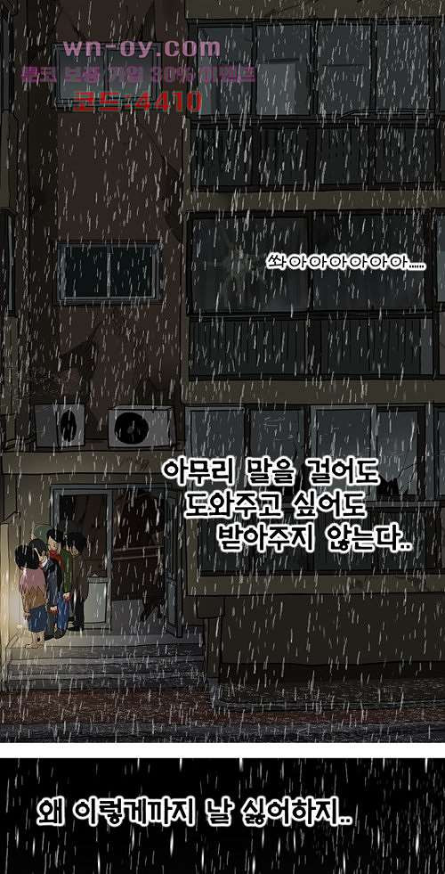 당신의 모든 순간 13화 - 웹툰 이미지 47