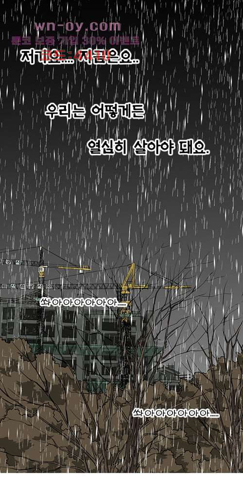 당신의 모든 순간 13화 - 웹툰 이미지 48