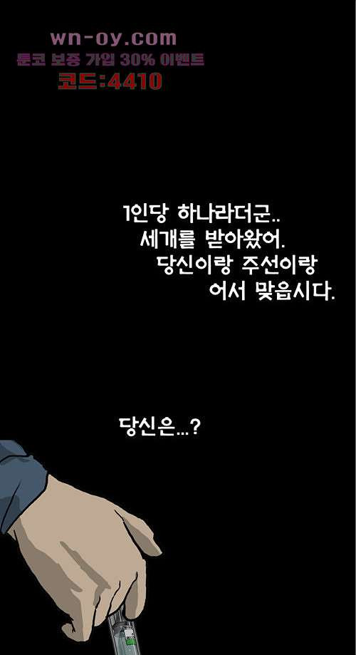 당신의 모든 순간 13화 - 웹툰 이미지 97