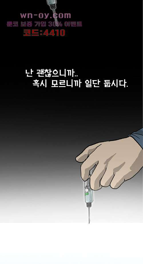 당신의 모든 순간 13화 - 웹툰 이미지 98