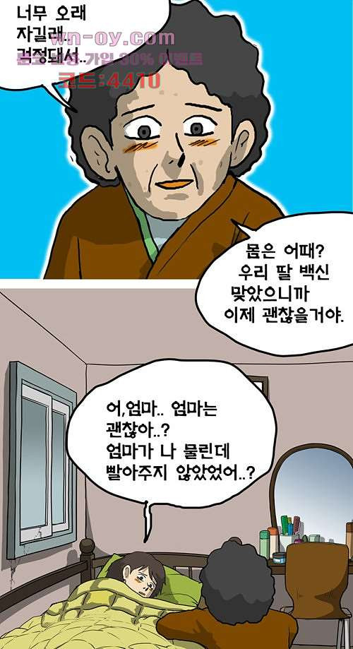 당신의 모든 순간 13화 - 웹툰 이미지 101