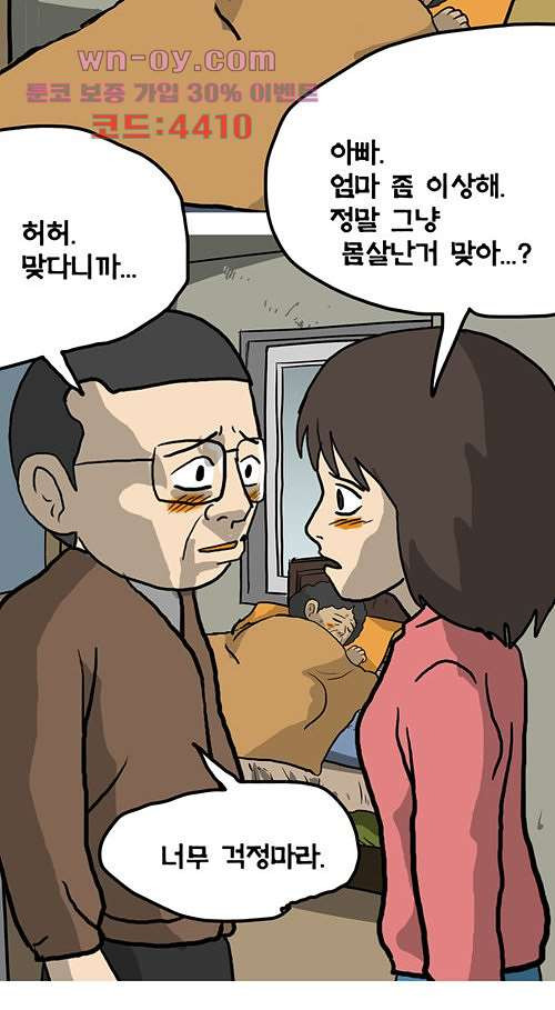 당신의 모든 순간 13화 - 웹툰 이미지 110