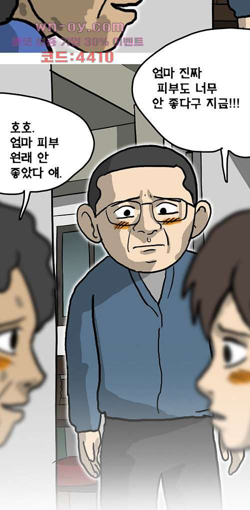 당신의 모든 순간 13화 - 웹툰 이미지 114