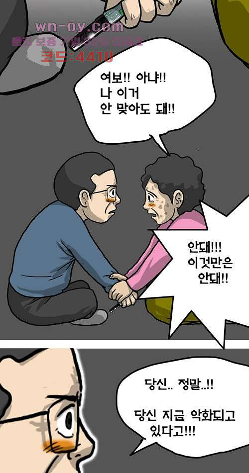 당신의 모든 순간 13화 - 웹툰 이미지 119