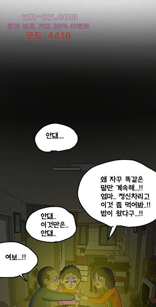 당신의 모든 순간 13화 - 웹툰 이미지 127