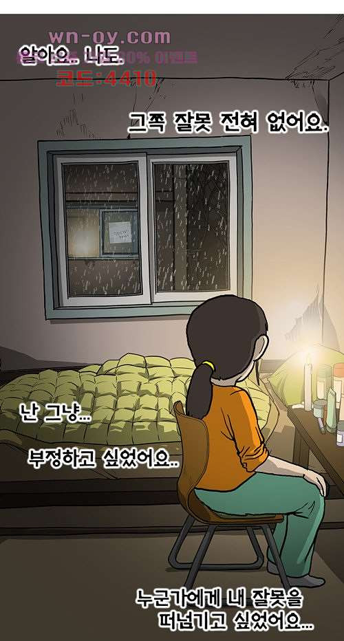 당신의 모든 순간 13화 - 웹툰 이미지 165