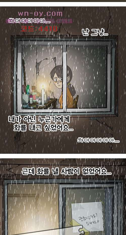 당신의 모든 순간 13화 - 웹툰 이미지 166