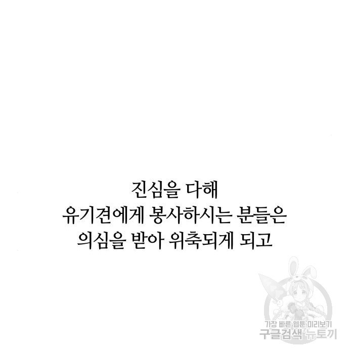 개를 낳았다 시즌2 148화 - 웹툰 이미지 31