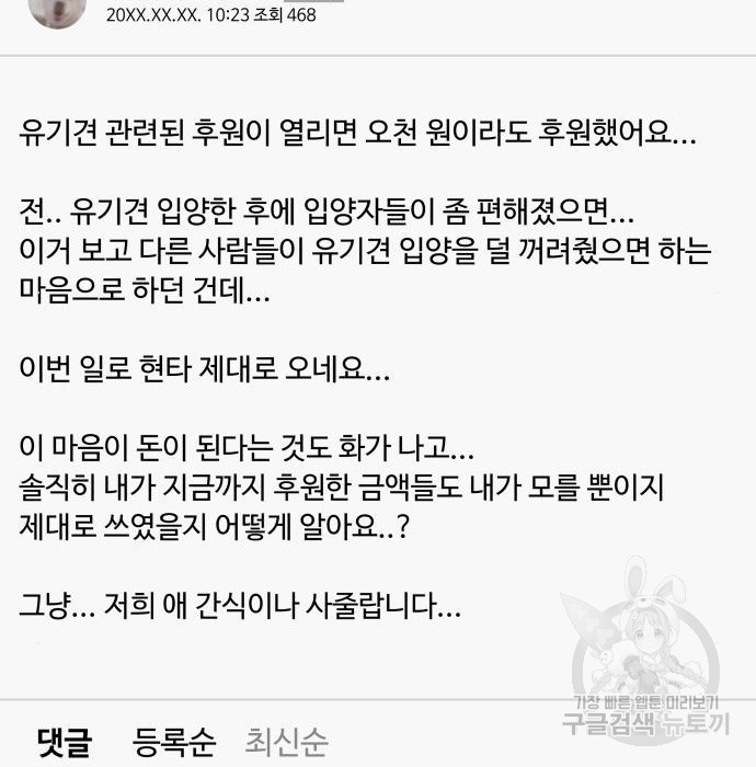 개를 낳았다 시즌2 148화 - 웹툰 이미지 36