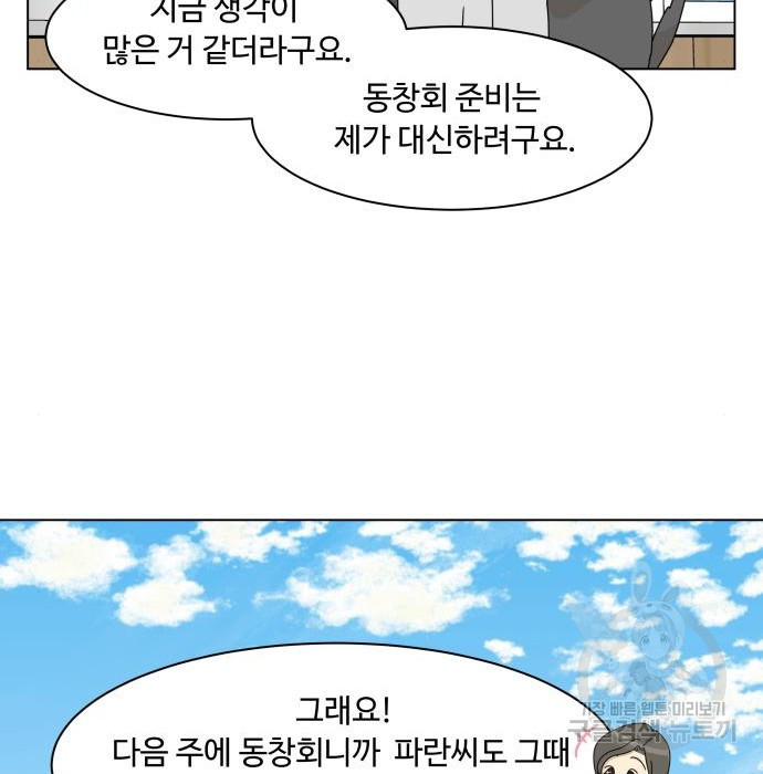 개를 낳았다 시즌2 148화 - 웹툰 이미지 60