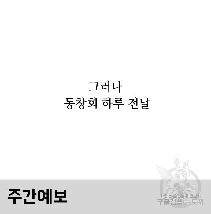 개를 낳았다 시즌2 148화 - 웹툰 이미지 63