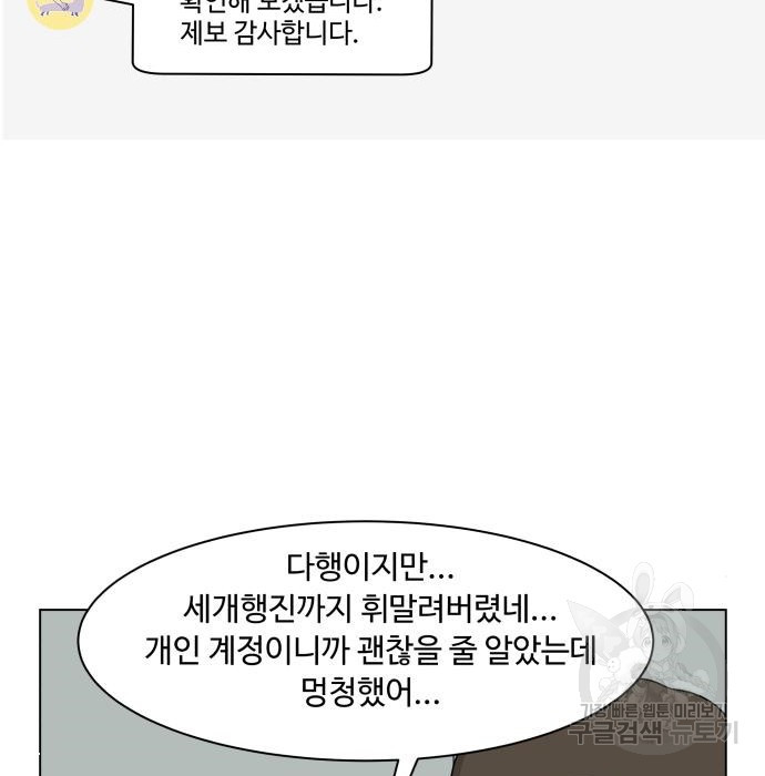 개를 낳았다 시즌2 148화 - 웹툰 이미지 76