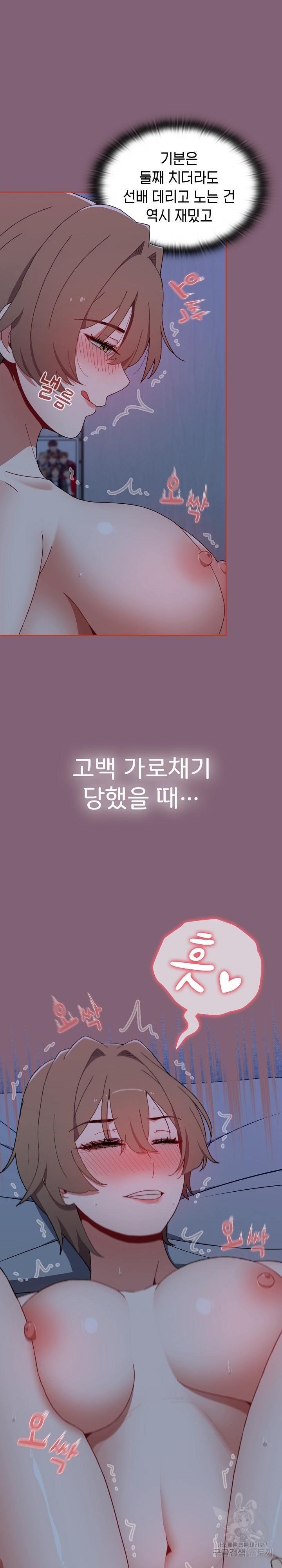 자취방 누나들 73화 - 웹툰 이미지 22