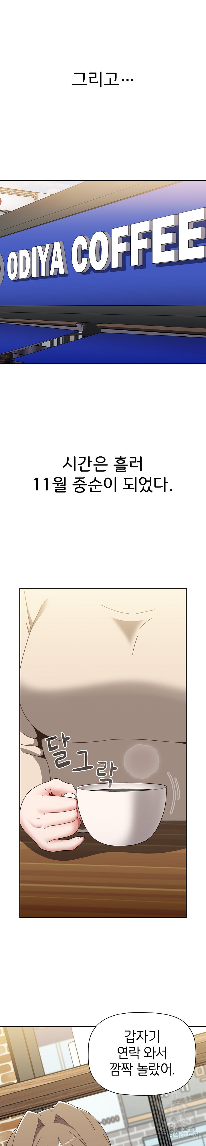 자취방 누나들 73화 - 웹툰 이미지 37