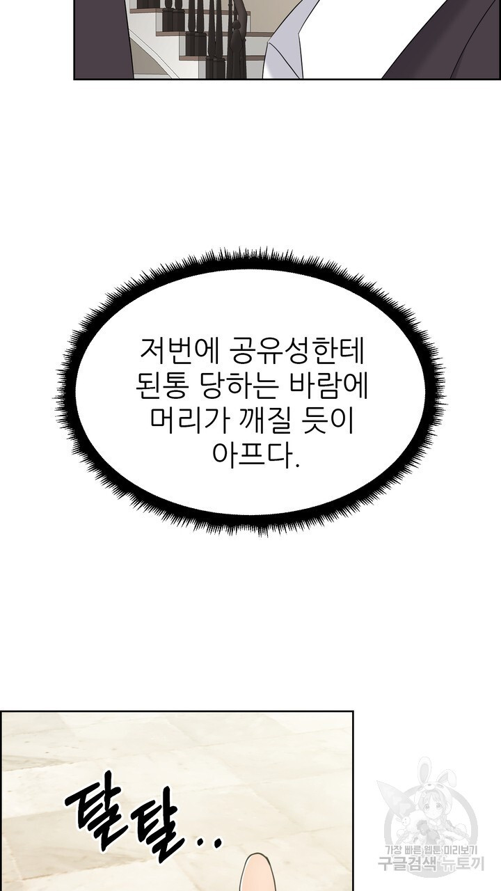 어느 알파랑 할래요? 70화 - 웹툰 이미지 11