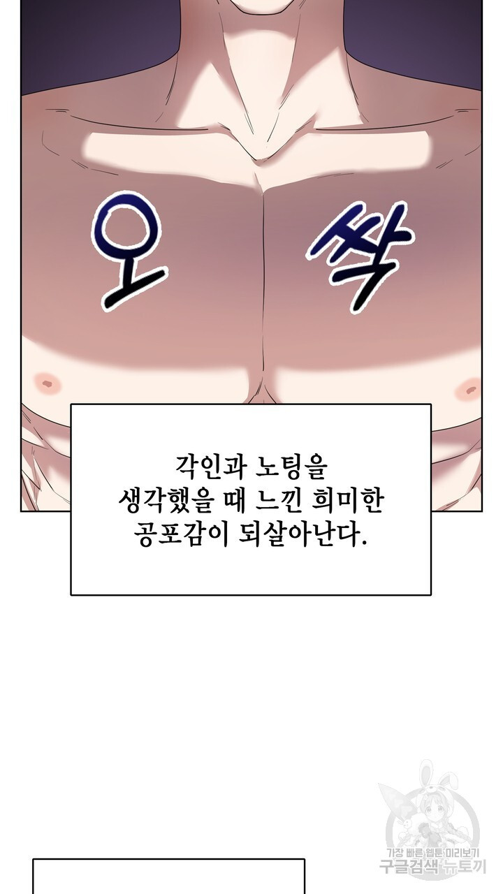 룩앳미(BL) 16화 - 웹툰 이미지 25