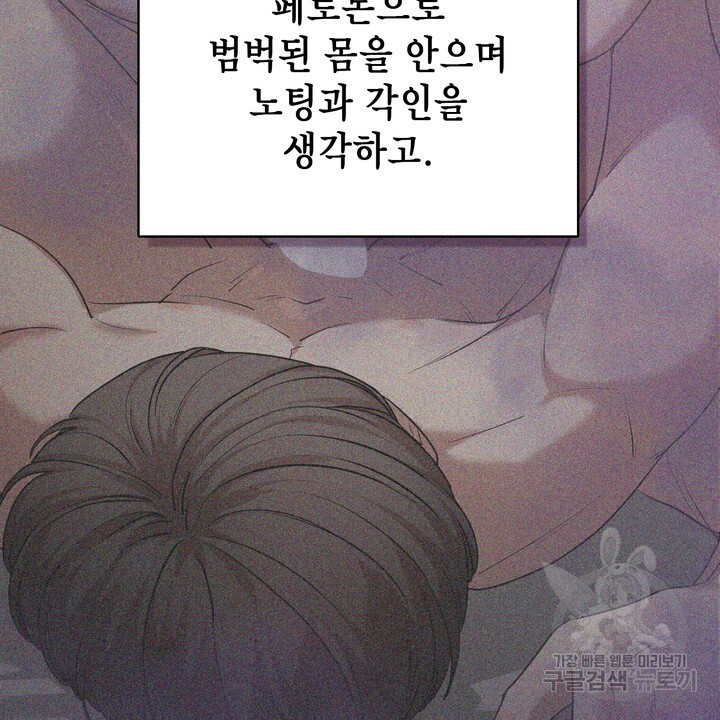 룩앳미(BL) 16화 - 웹툰 이미지 68