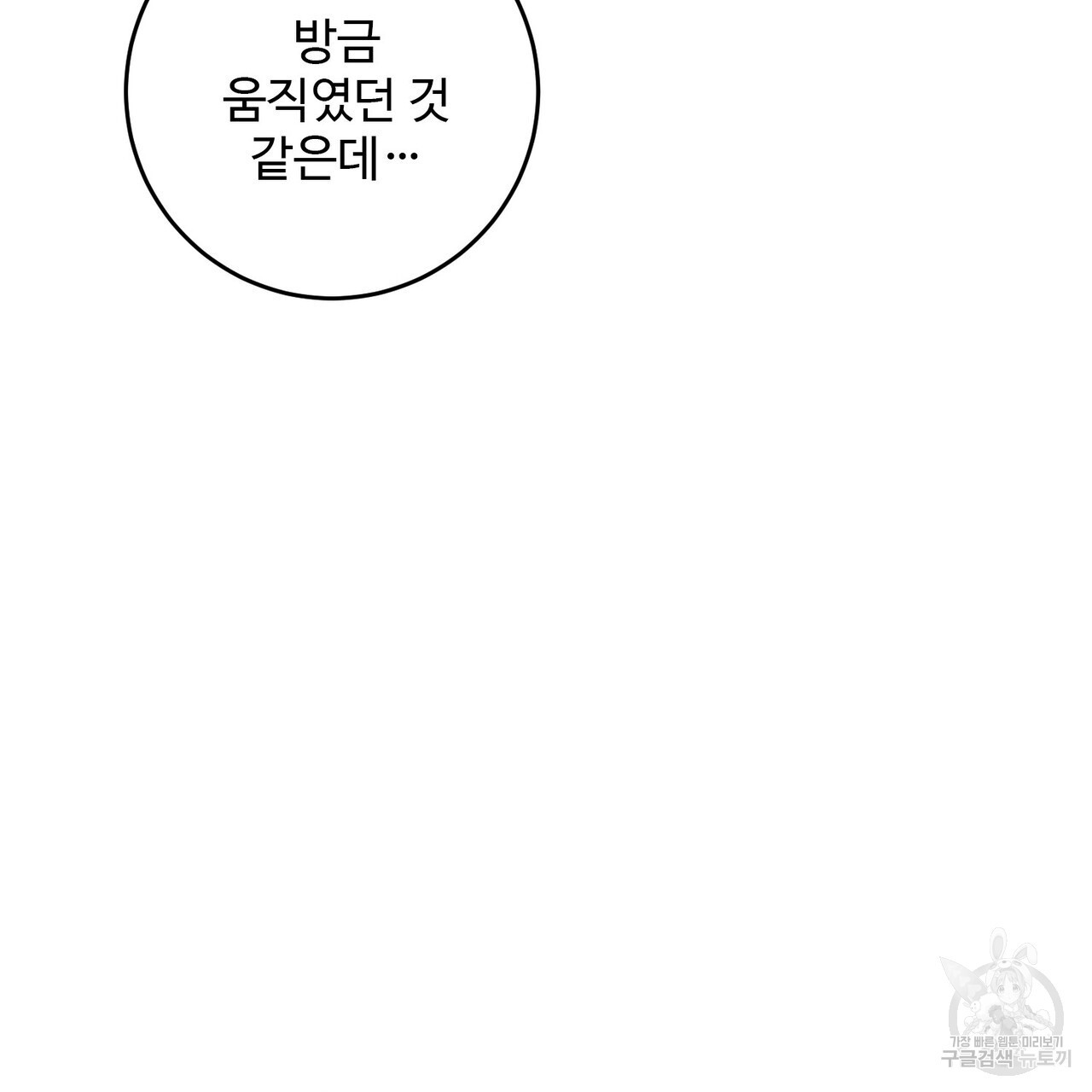 죽은 애인에게서 메일이 온다 17화 - 웹툰 이미지 34