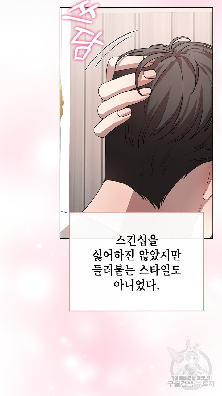 룩앳미(BL) 16화 - 웹툰 이미지 101