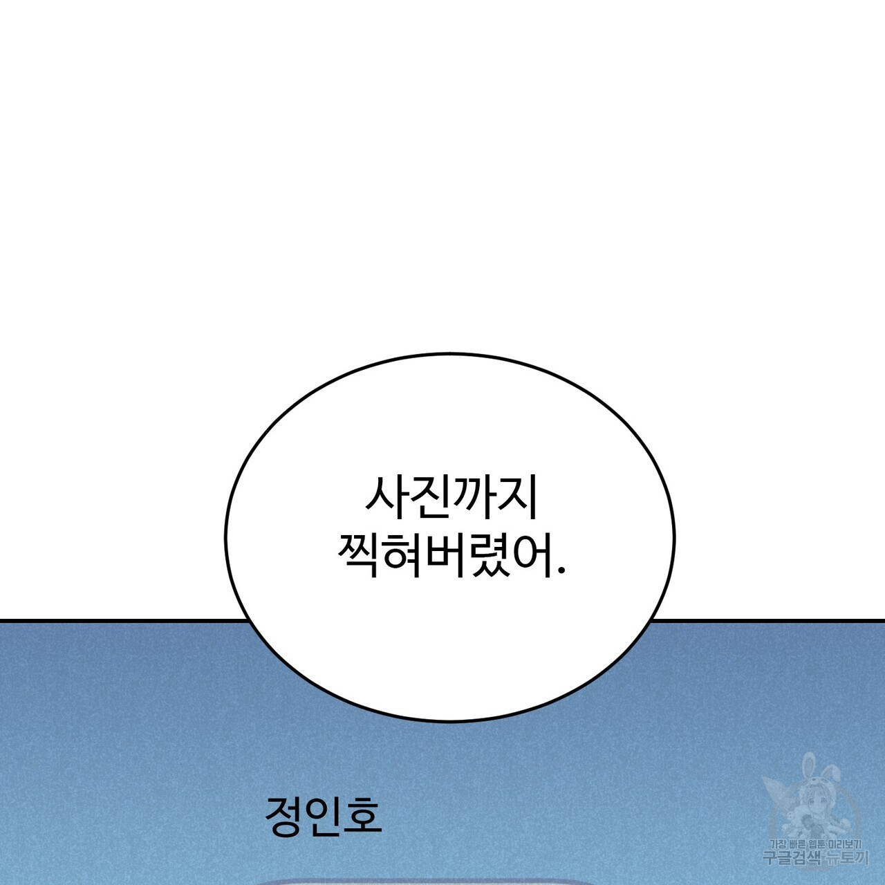 죽은 애인에게서 메일이 온다 17화 - 웹툰 이미지 114