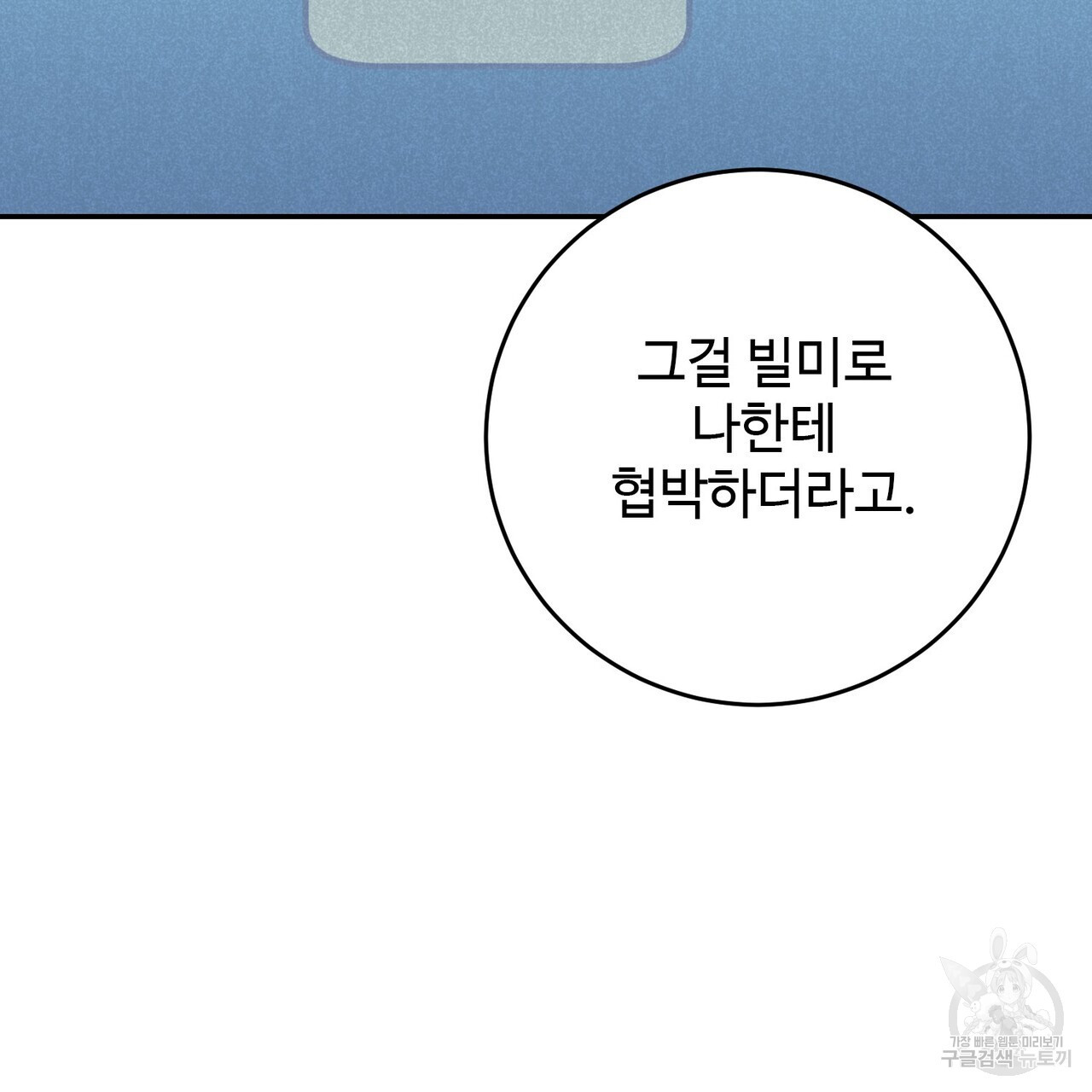 죽은 애인에게서 메일이 온다 17화 - 웹툰 이미지 117