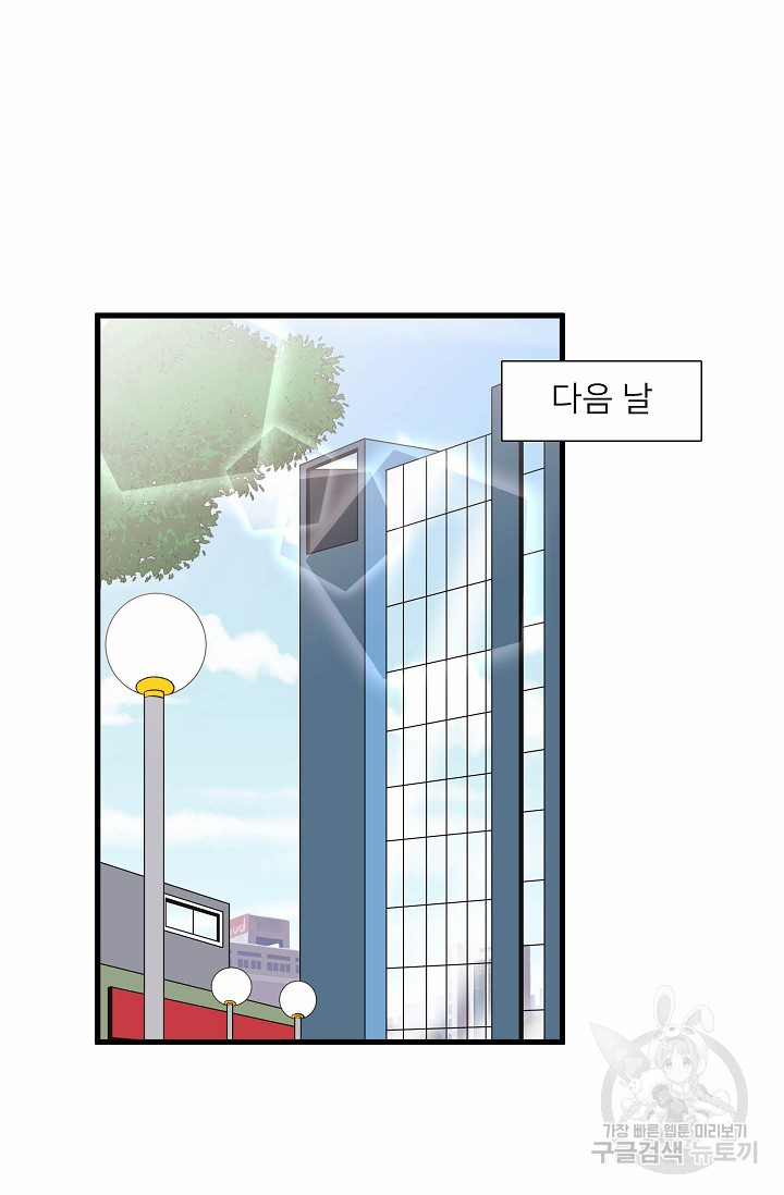 우리형은 존잘님 94화 - 웹툰 이미지 24