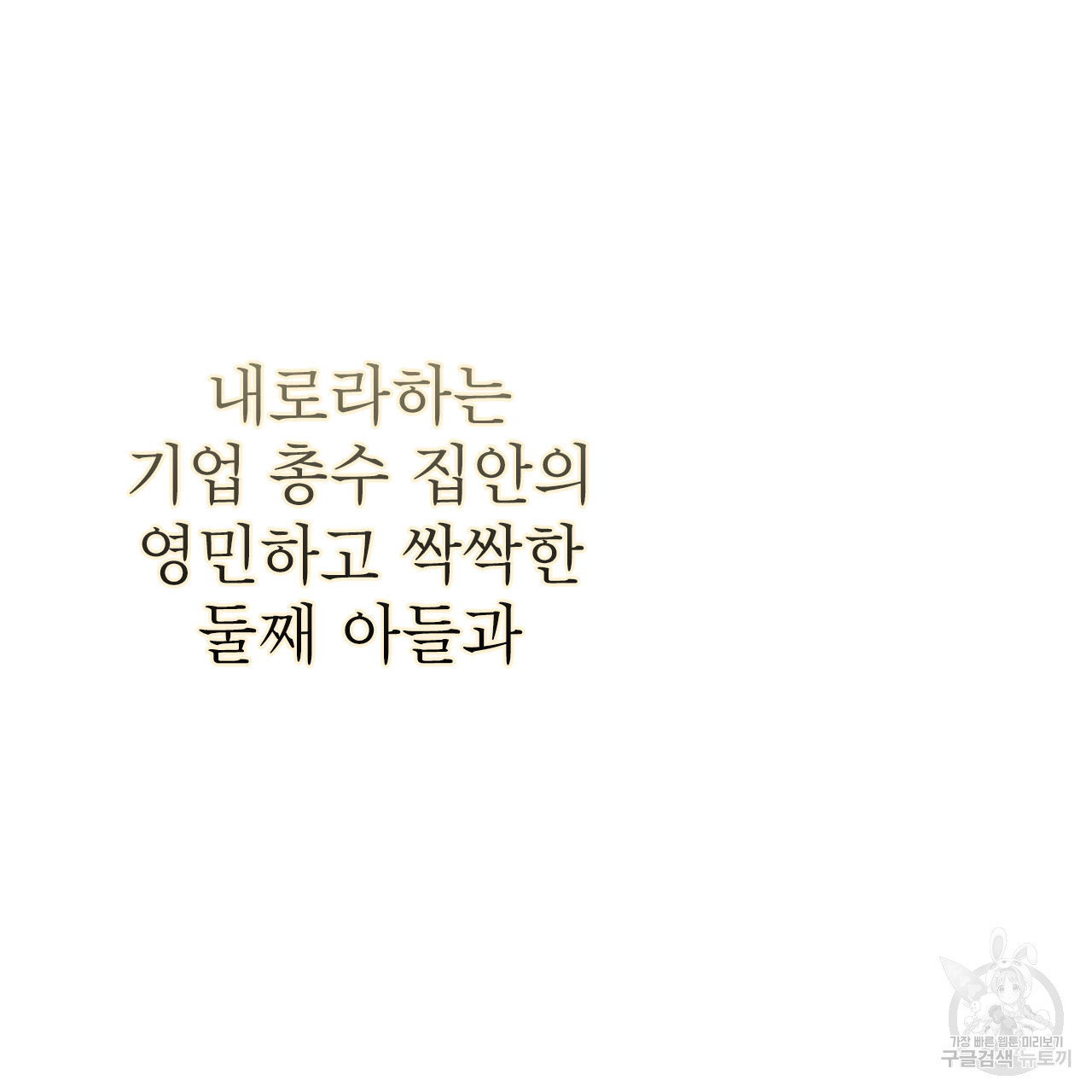 여백의 흔적  6화 - 웹툰 이미지 139