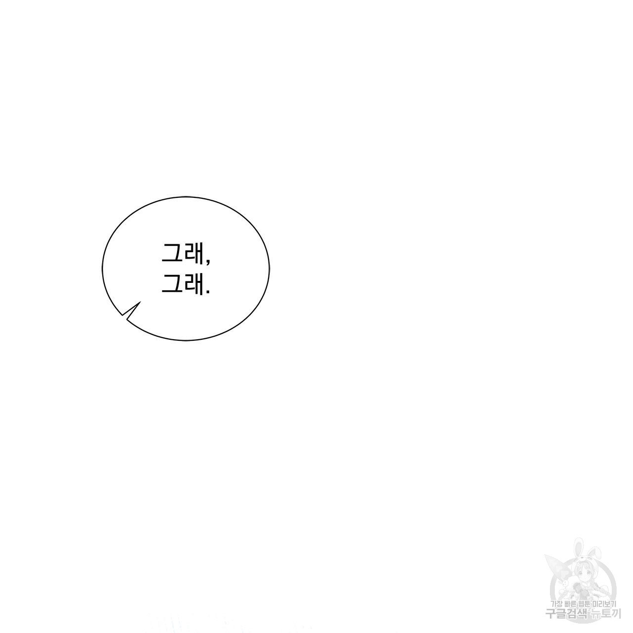 여백의 흔적  7화 - 웹툰 이미지 150