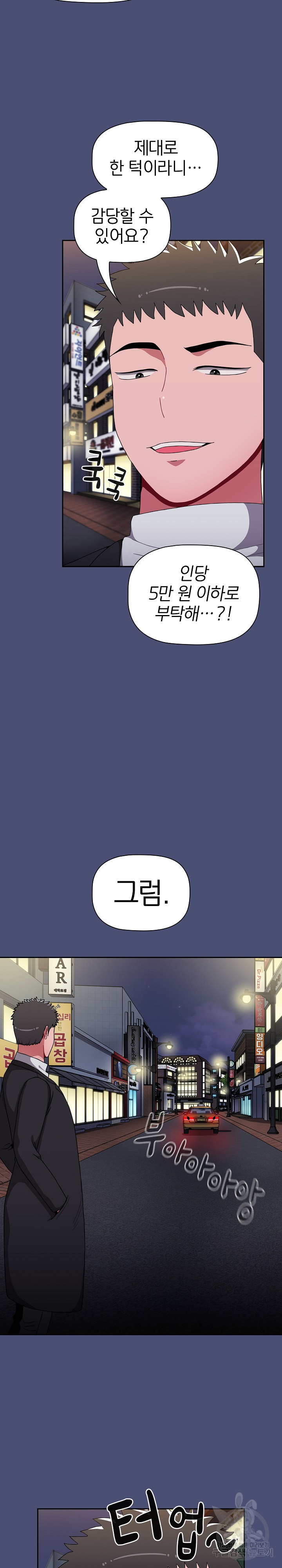 자취방 누나들 74화 - 웹툰 이미지 8