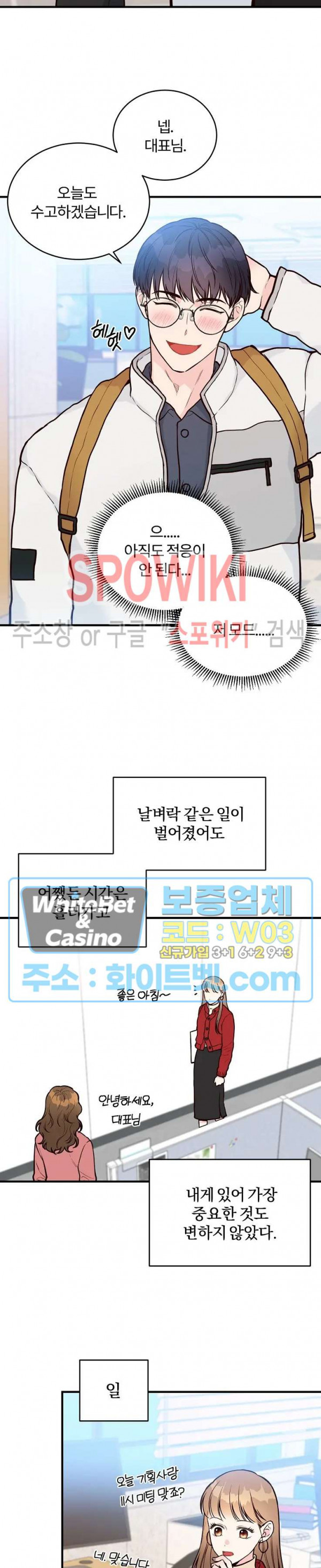 이 결혼은 그저 계약입니다 25화 - 웹툰 이미지 9