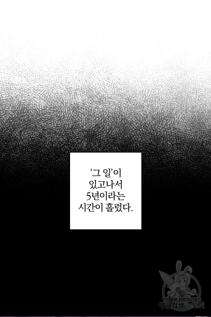 로맨스는 없다(리디) 1화 - 웹툰 이미지 71