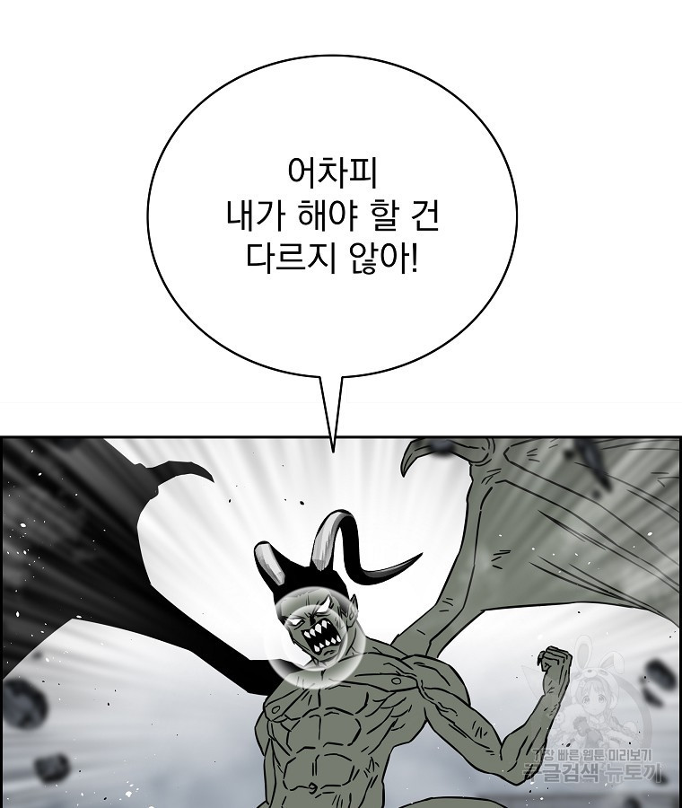 이블헌터 55화 - 웹툰 이미지 108