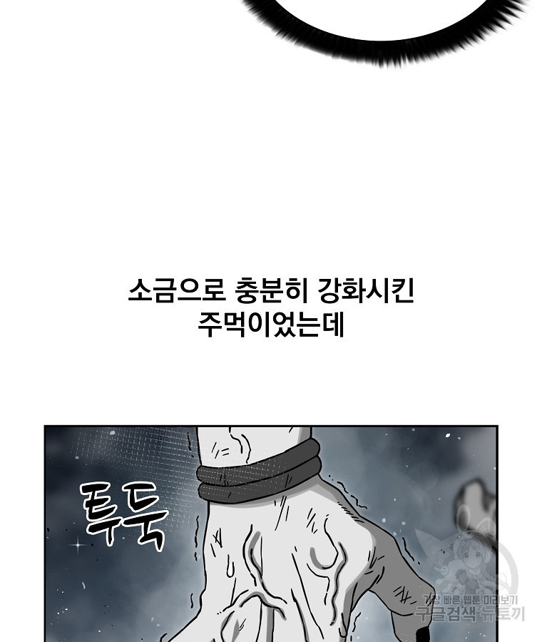 이블헌터 56화 - 웹툰 이미지 30