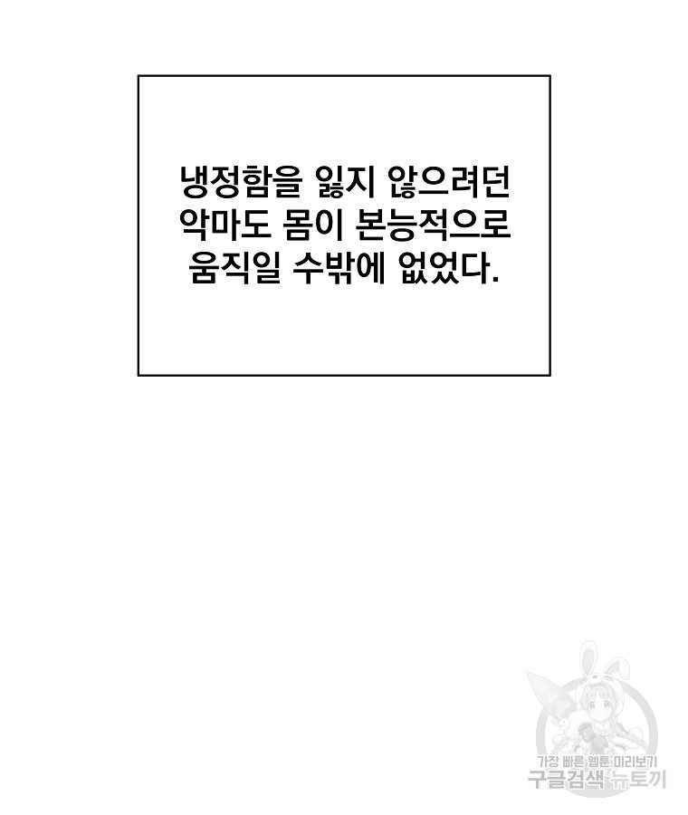 이블헌터 56화 - 웹툰 이미지 38