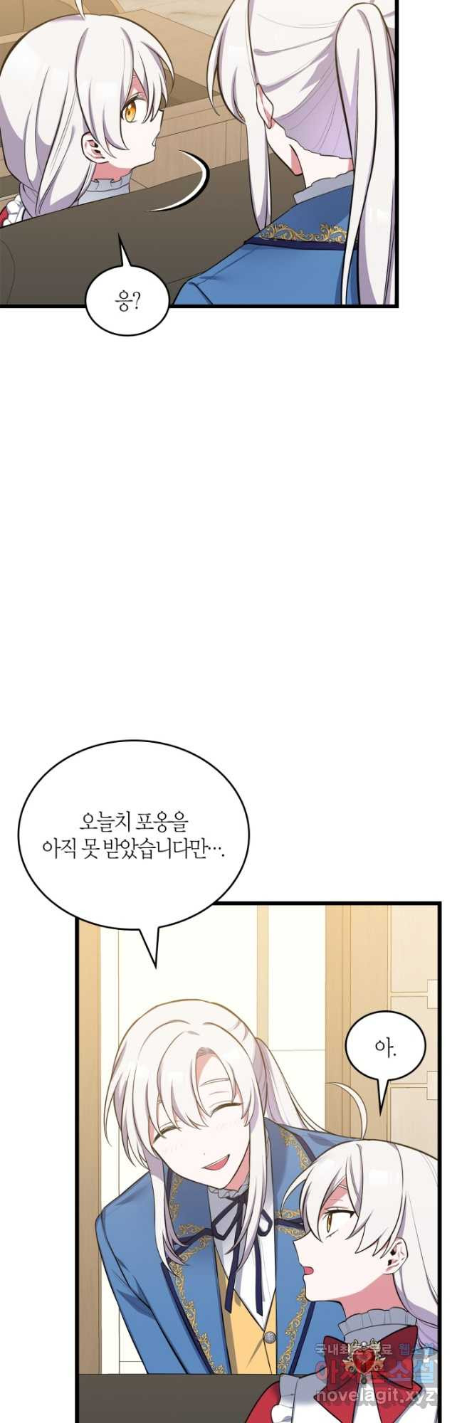 내 동생 건들면 너희는 다 죽은 목숨이다 72화 - 웹툰 이미지 3