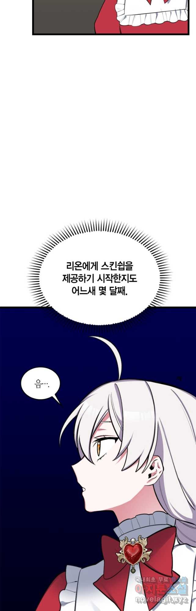 내 동생 건들면 너희는 다 죽은 목숨이다 72화 - 웹툰 이미지 4