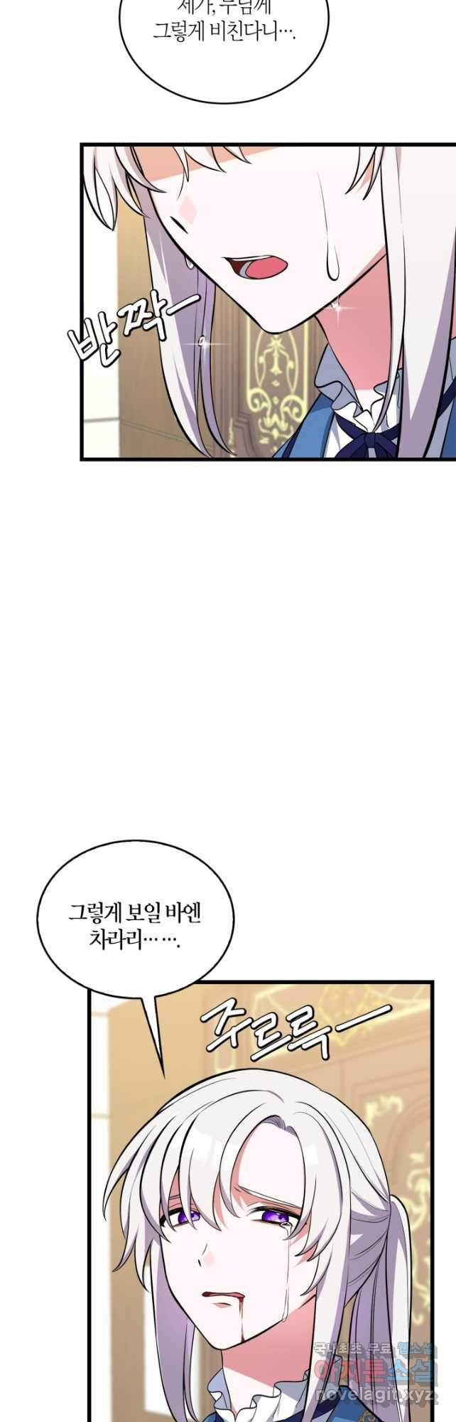 내 동생 건들면 너희는 다 죽은 목숨이다 72화 - 웹툰 이미지 20