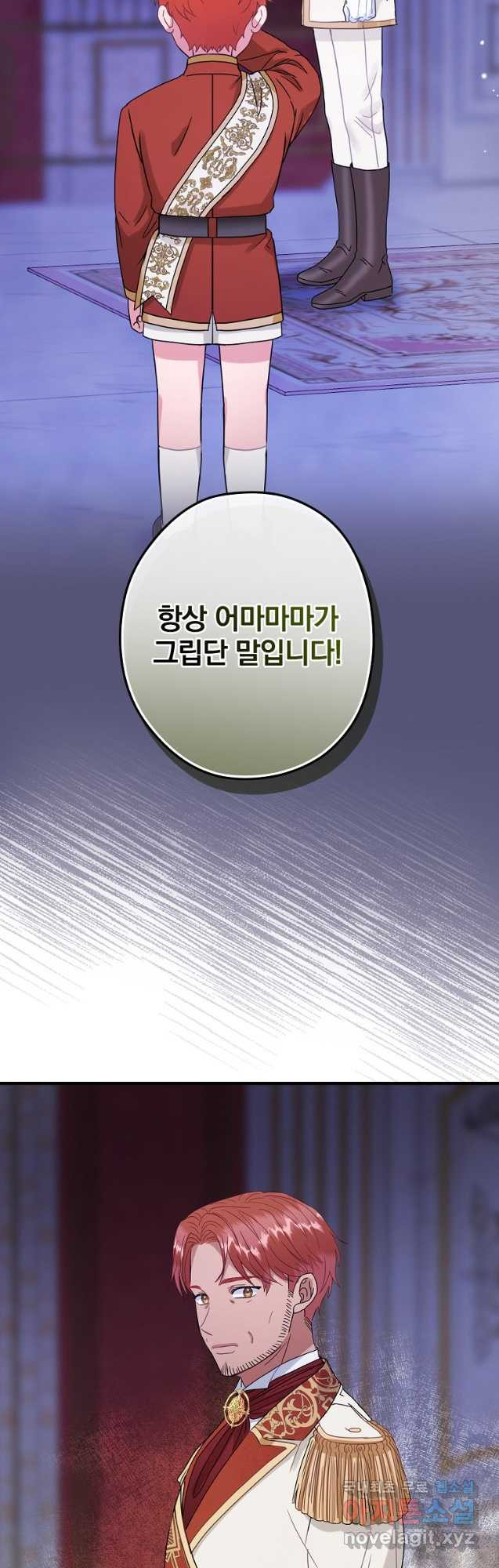 꽃은 춤추고 바람은 노래한다 외전 2. 마지막 후일담(5) - 웹툰 이미지 21