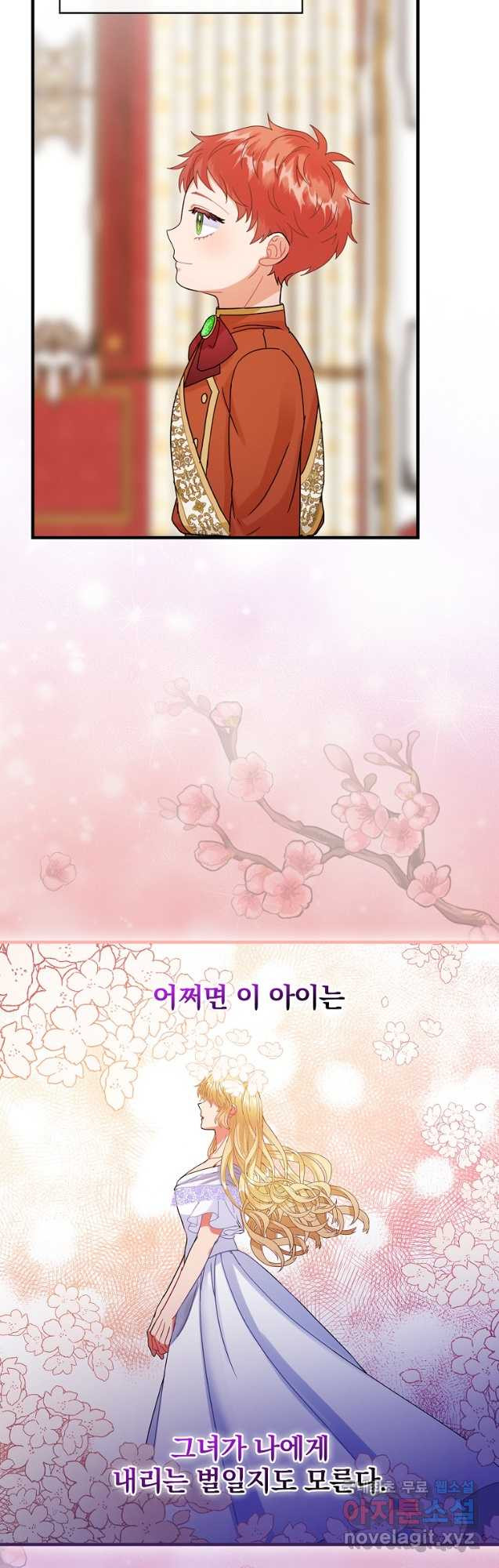 꽃은 춤추고 바람은 노래한다 외전 2. 마지막 후일담(5) - 웹툰 이미지 40