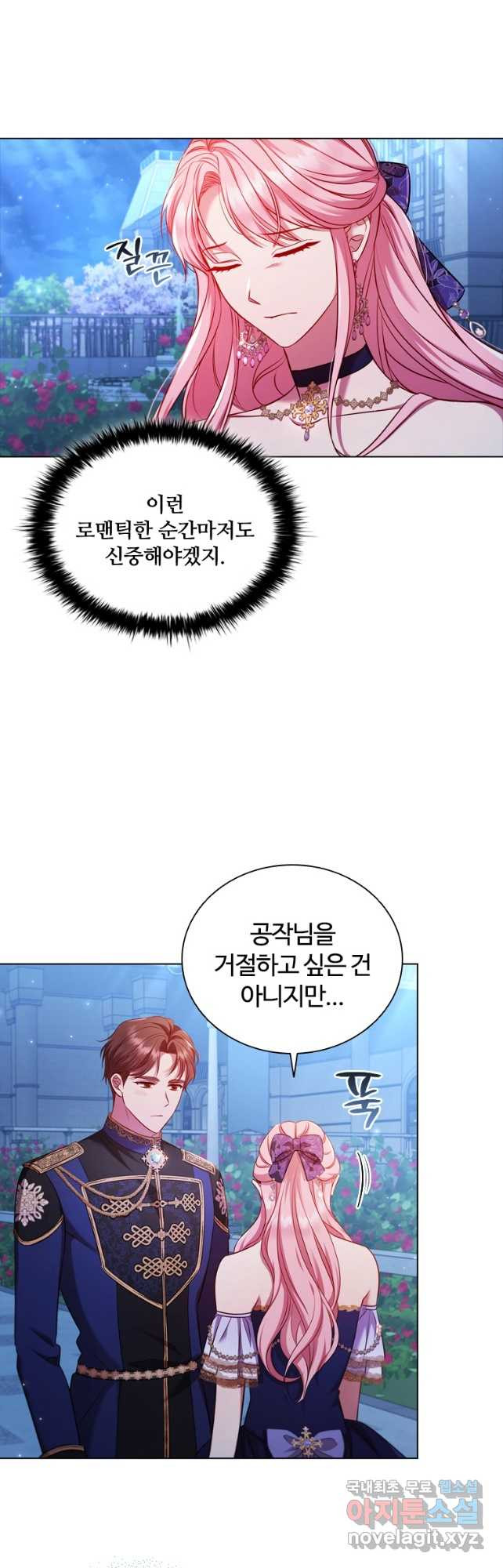 이혼당했지만 재벌입니다 60화 - 웹툰 이미지 3