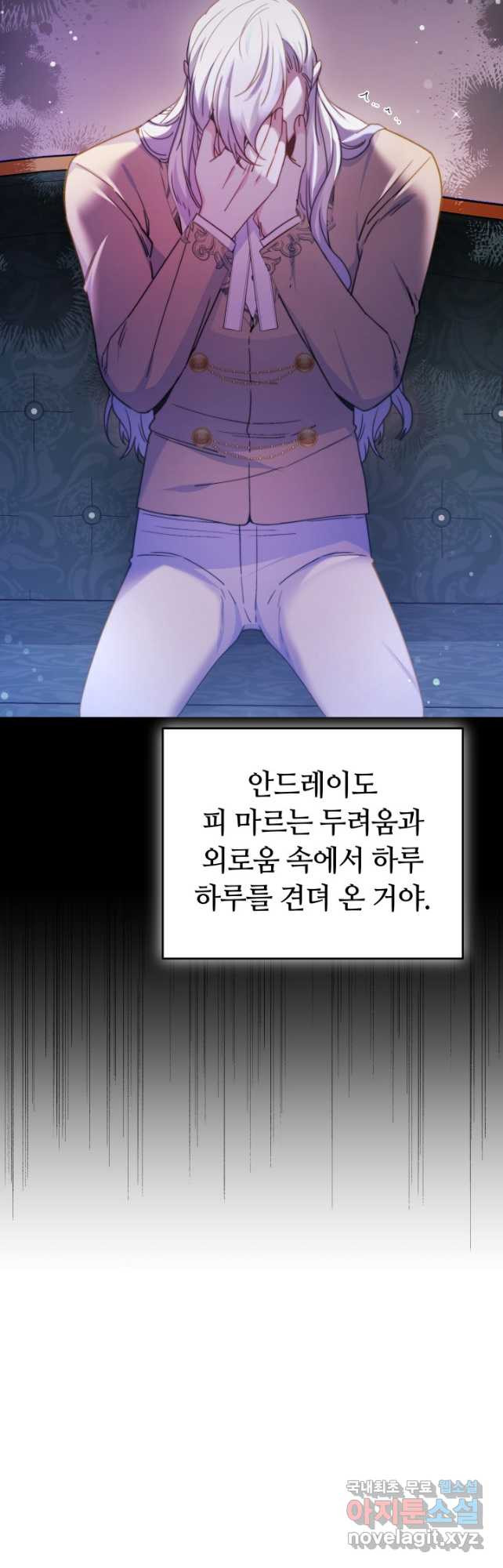 완결 후 에반젤린 54화 - 웹툰 이미지 53