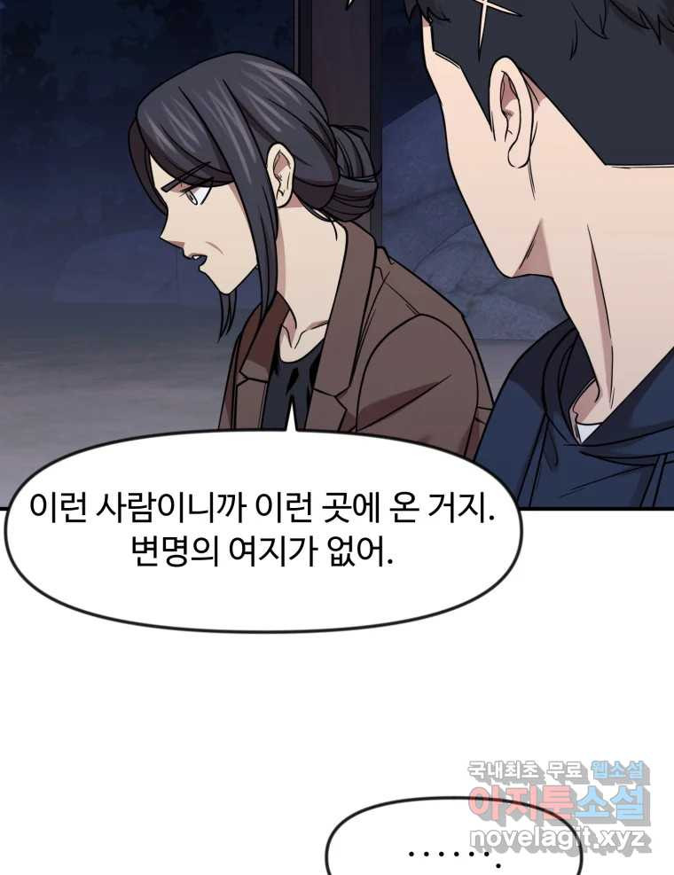 무법대학 69화 - 웹툰 이미지 7