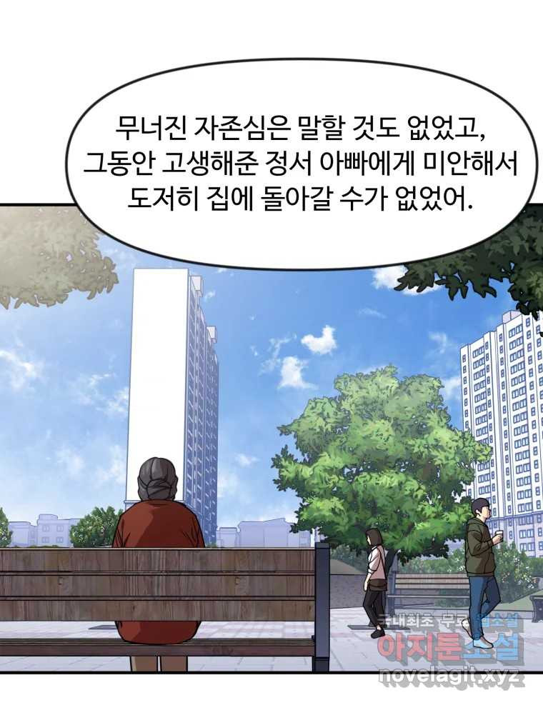 무법대학 69화 - 웹툰 이미지 19