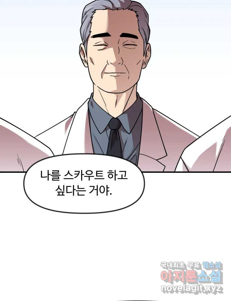 무법대학 69화 - 웹툰 이미지 22