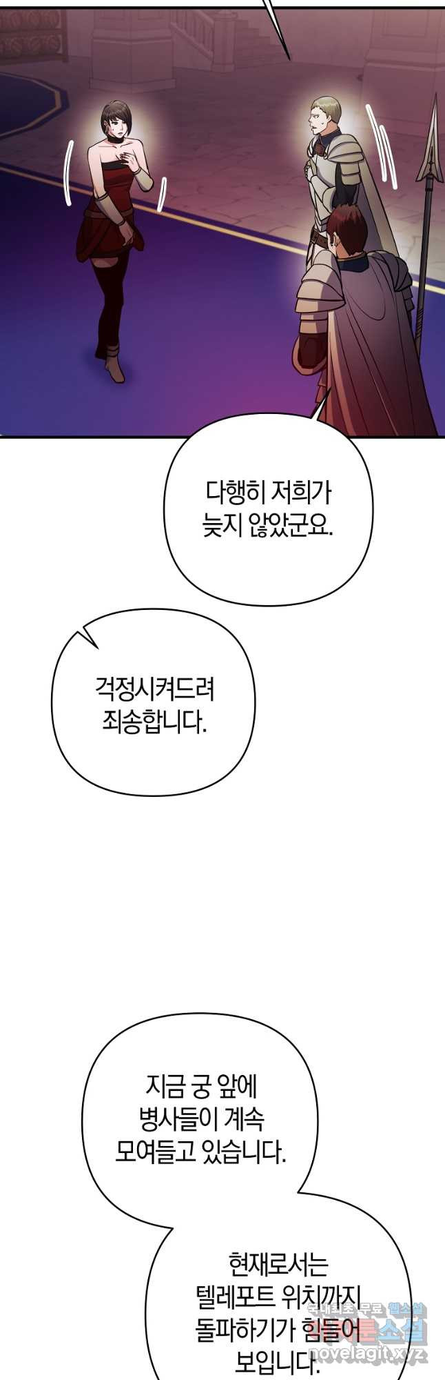 미친 황제가 되어버렸다 39화 - 웹툰 이미지 20