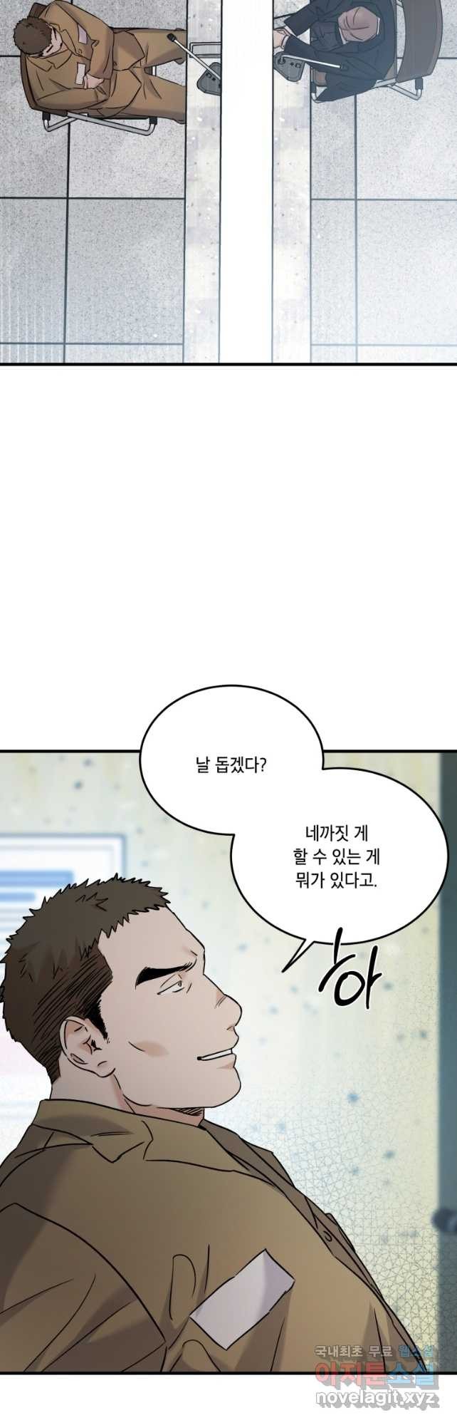 죽음 대신 결혼 68화 - 웹툰 이미지 6