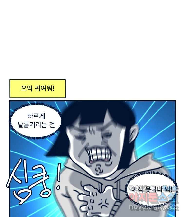 슬프게도 이게 내 인생 시즌3 55화 조카와 첫 만남 2 - 웹툰 이미지 59